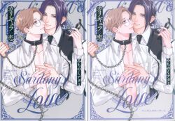 Gentosha Birds Comics Links Collection Michinoku Atami Caligula's Love Sardonyx Animate Limited Edition 4P Leaflet