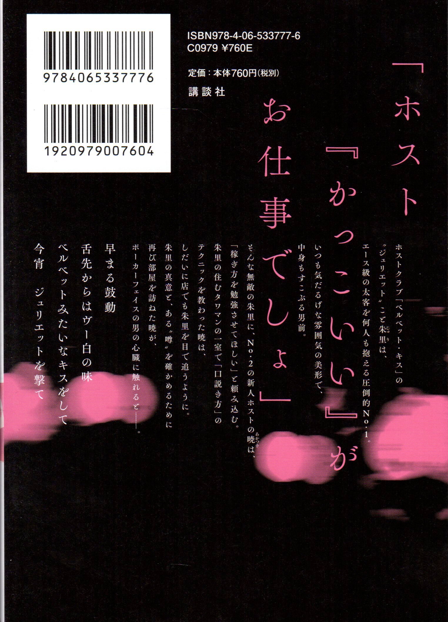 ジュリエットを撃て１ 桂小町 - 女性漫画