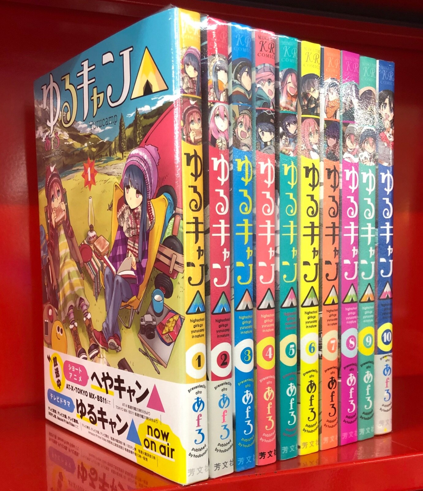 芳文社 まんがタイムkrコミックス フォワードシリーズ あfろ ゆるキャン 1 10巻 最新セット まんだらけ Mandarake