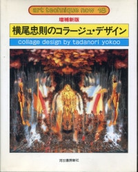 Art ・ technique ・ Now 