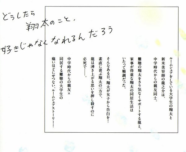 Kadokawa フルールコミックス 吉田実加 その時までは 君のともだち アニメイト限定4pリーフレット付 まんだらけ Mandarake