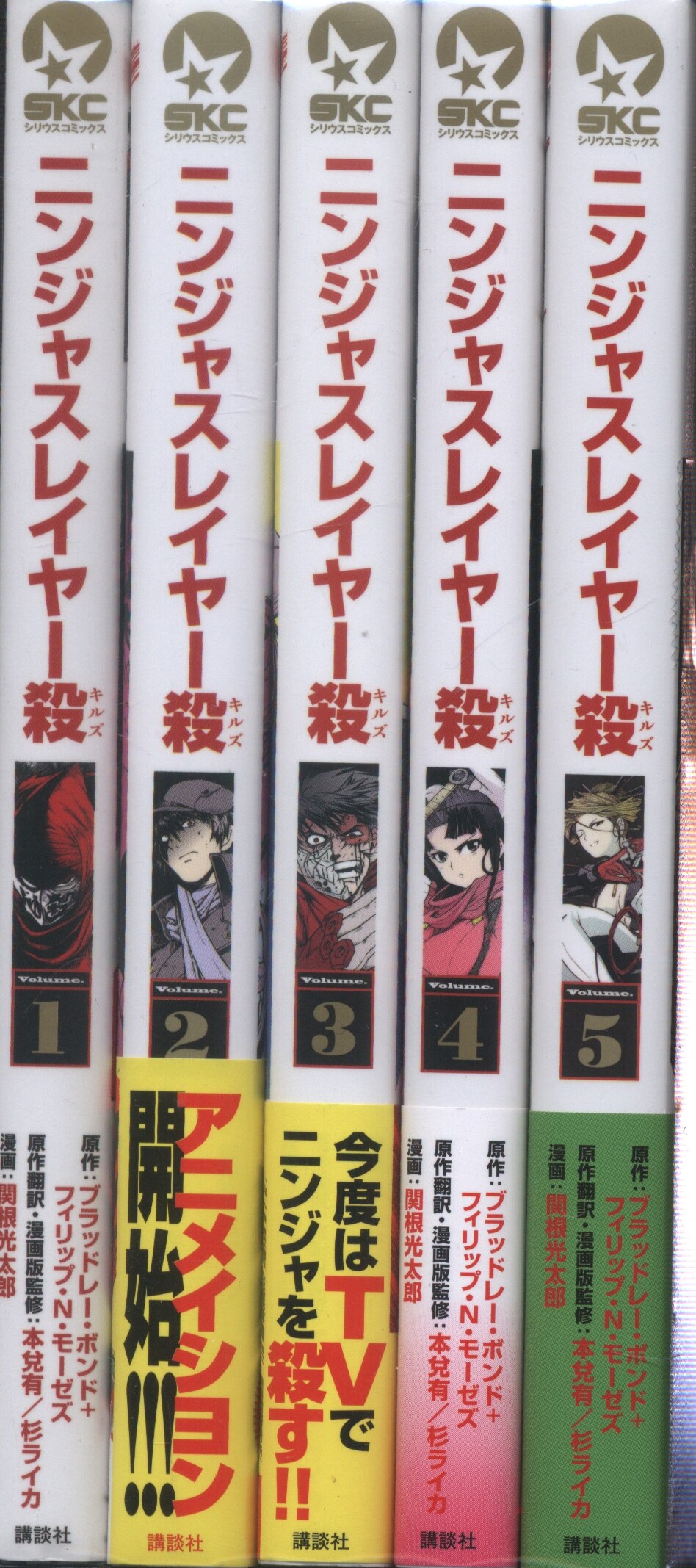 講談社 シリウスkc 関根光太郎 ニンジャスレイヤー殺 全5巻セット セット まんだらけ Mandarake