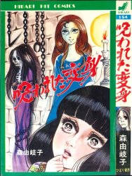 死美女がまねく夜 森由岐子 ひばり書房 Yahoo!オークション - 死美女がまねく夜 森由岐子 ヒット