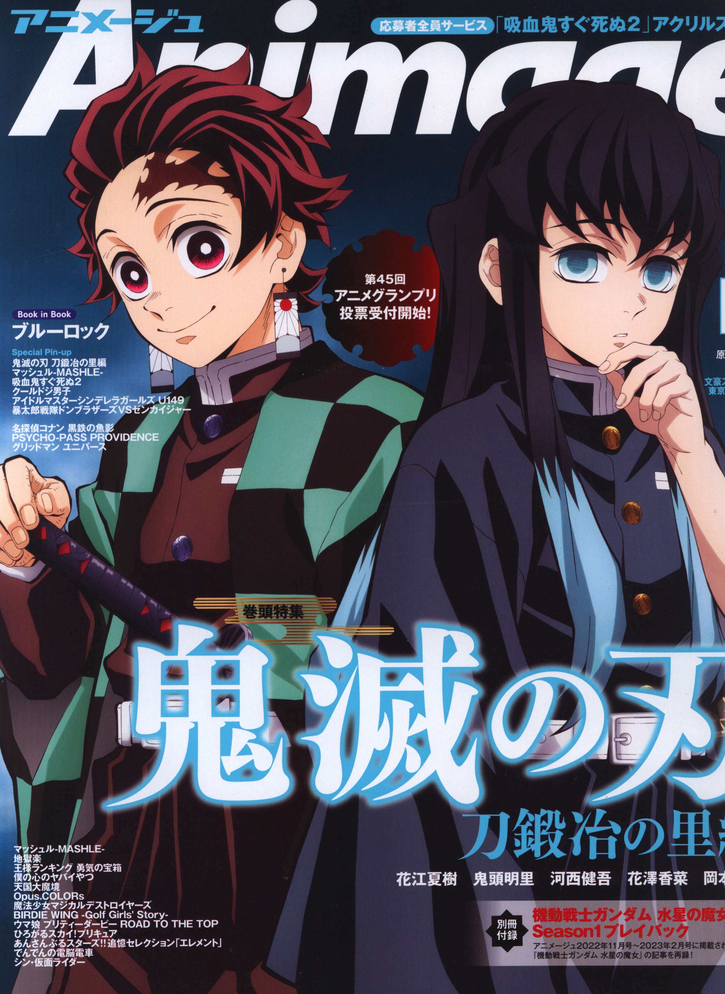 Otaku Usa Magazine Anime Winter Special 2023