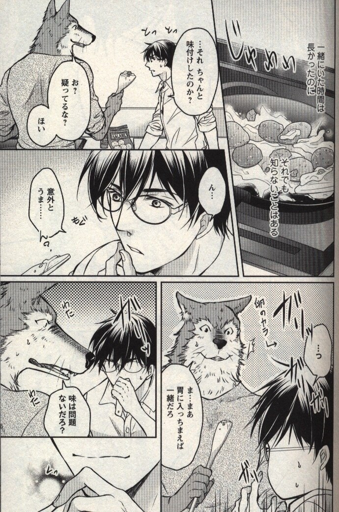 Japanese Manga Futabasha Marginal Comics kneel to Kei beast's