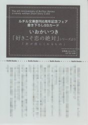 まんだらけ通販 Bl小説 Juri Ioka