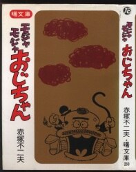 まんだらけ通販 | コミックス (昭和40年以降) - Akebono