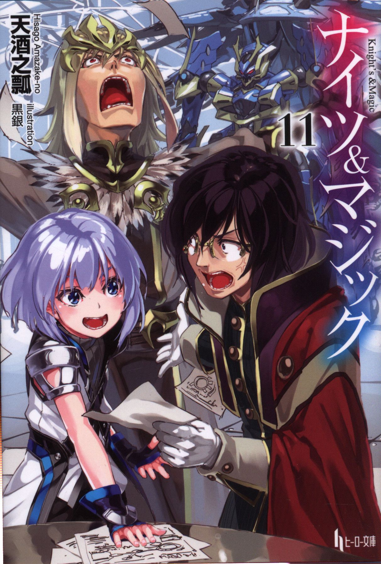 Light Novel Thursday: Knights and Magic by Amazake No Hisago
