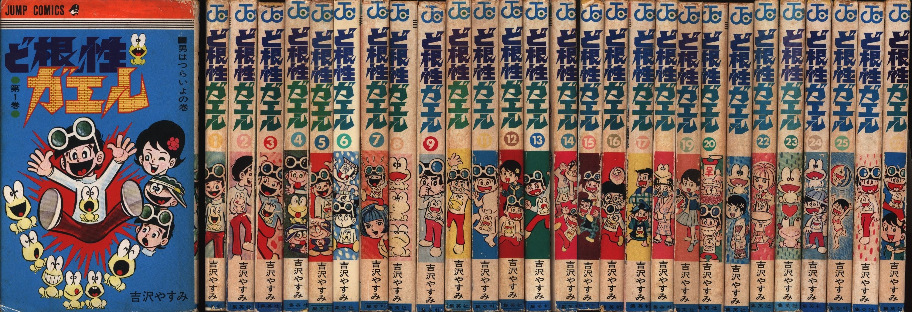 集英社 ジャンプコミックス 吉沢やすみ ど根性ガエル全27巻 再版セット