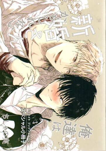 Takeshobo Bookstore Distribution/Animate Book Fair 2021 Chisha no Minna, We Might Be Newlyweds, 8P booklet drawn