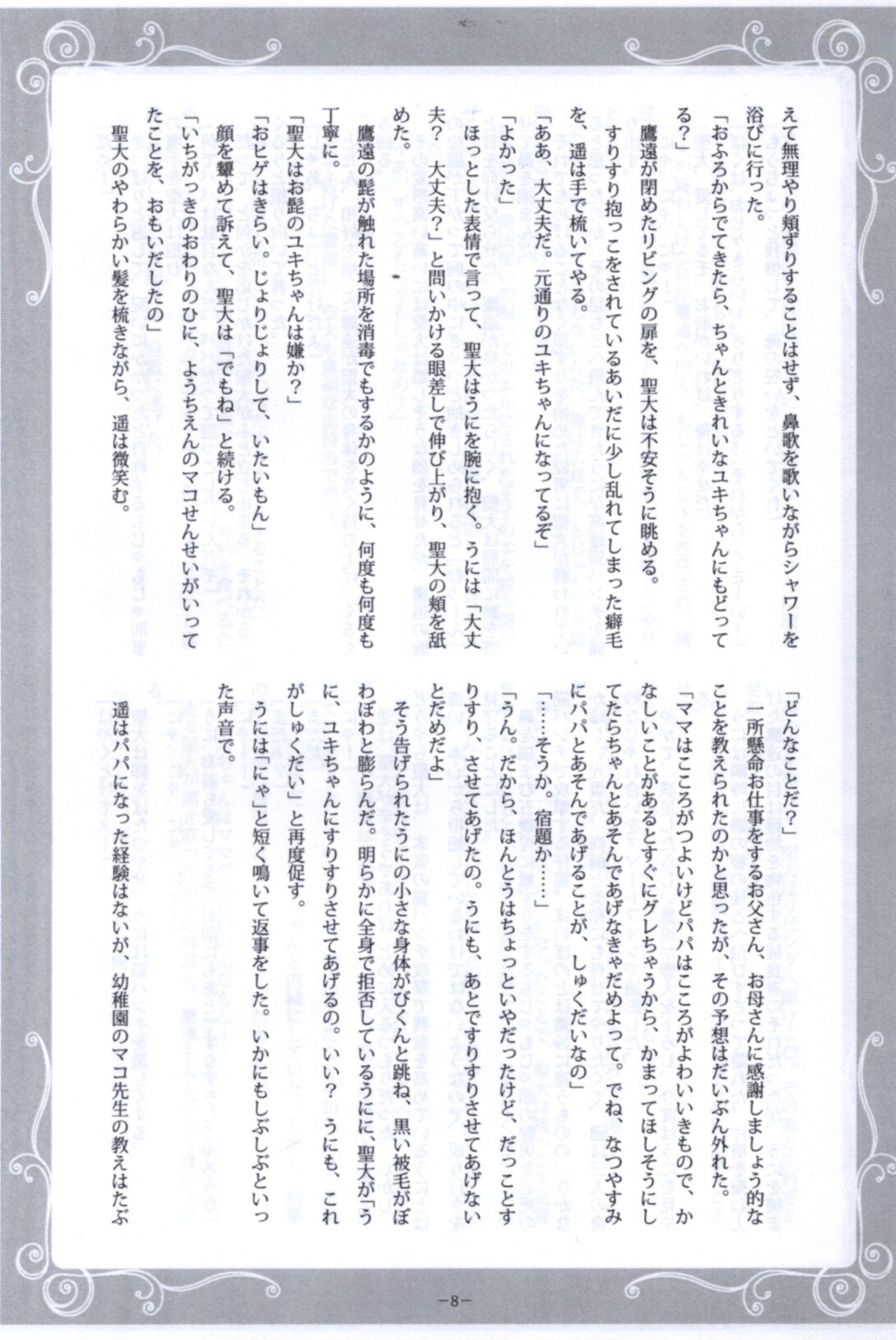 新書館 書店配布 鳥谷しず 溺愛スウィートホーム コミコミ特典小冊子 ブルーver まんだらけ Mandarake 新書館 書店配布 鳥谷しず 溺愛スウィートホーム コミコミ特典小冊子 ブルーver まんだらけ Mandarake