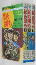 まんだらけ通販 | 川崎のぼる/梶原一騎