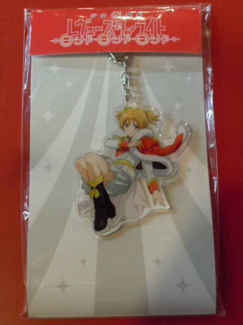 少女 歌劇レヴュースタァライト ロンド ロンド ロンド アクリルキーホルダー 大場なな まんだらけ Mandarake