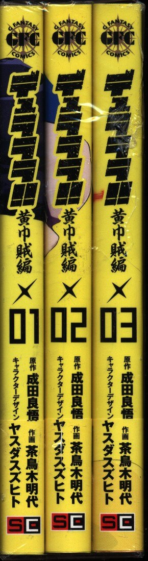 スクウェア エニックス Gファンタジーコミックス 茶鳥木明代 デュラララ 黄巾賊編 全3巻 セット まんだらけ Mandarake