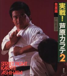 成美堂出版 SEIBIDO SPORTS SERIES 鶴山晃瑞 図解コーチ 護身杖