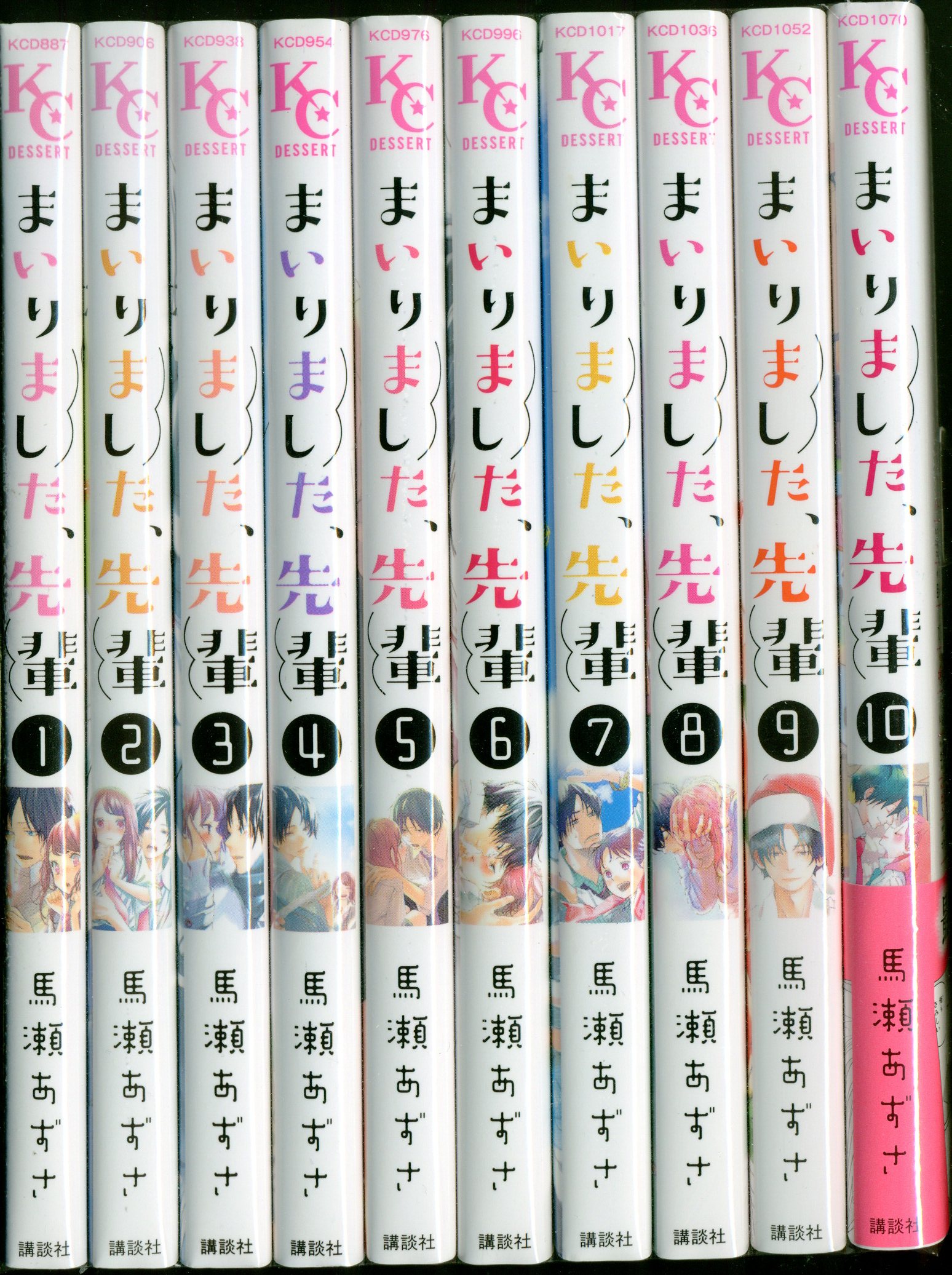 講談社 デザートkc 馬瀬あずさ まいりました 先輩 全10巻 セット まんだらけ Mandarake 講談社 デザートkc 馬瀬あずさ まいりました 先輩 全10巻 セット まんだらけ Mandarake