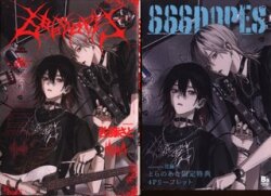 KADOKAWA B's LOVEYコミックス 佐藤さと 666DOPES とらのあな限定4Pリーフレット付 1