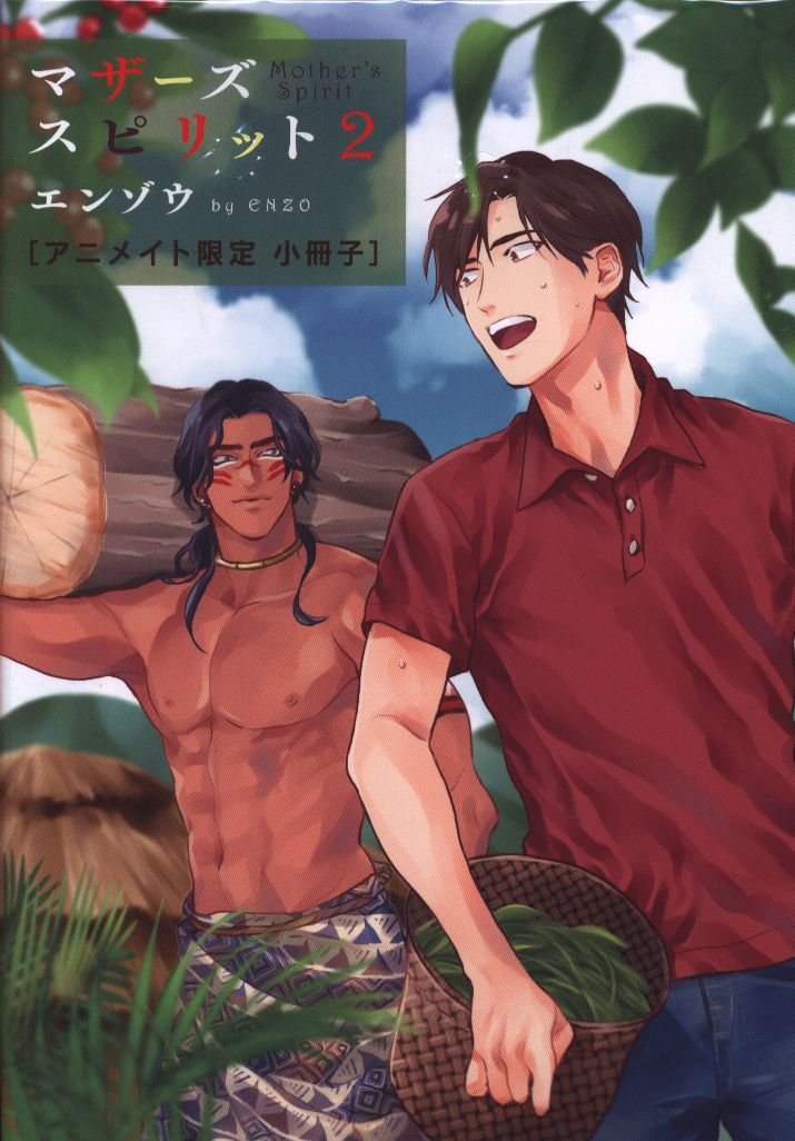 Tokuma Shoten Paid Bonus Character Comics Enzo Mother's Spirit Animate Limited 8P Booklet 2
