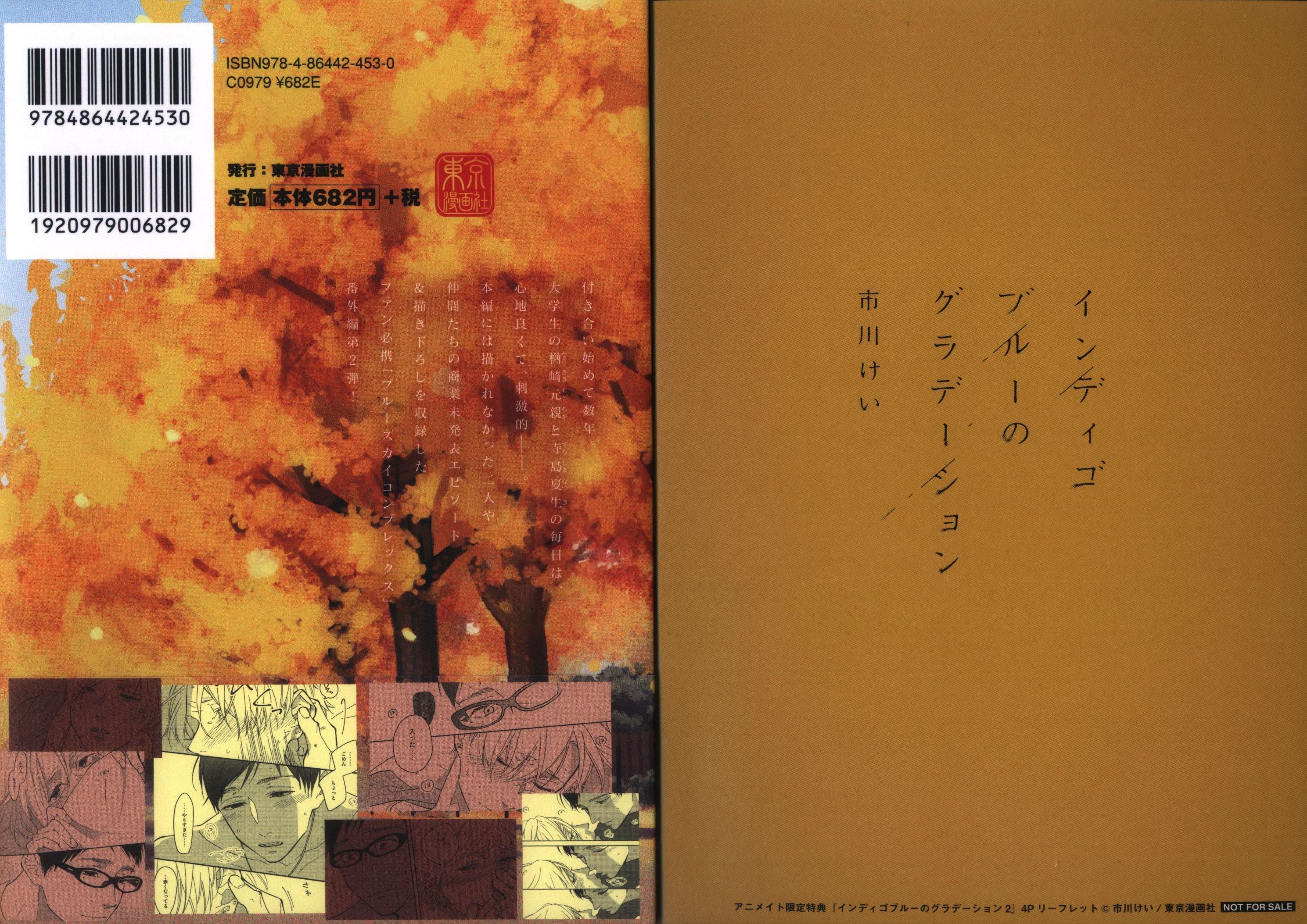 Tokyo Mangasha Marble Comics Kei Ichikawa Indigo blue gradation Animate