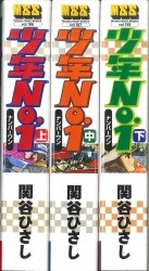 スクウェア エニックス ガンガンコミックスonline くぼたまこと くましろくろ 1 まんだらけ Mandarake