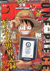 Mandarake Shonen Jump Cover Page One Piece