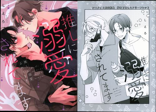 Japanese Manga Core Magazine drap Comics DX Haruta I love you