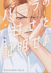 まんだらけ通販 | BLコミック