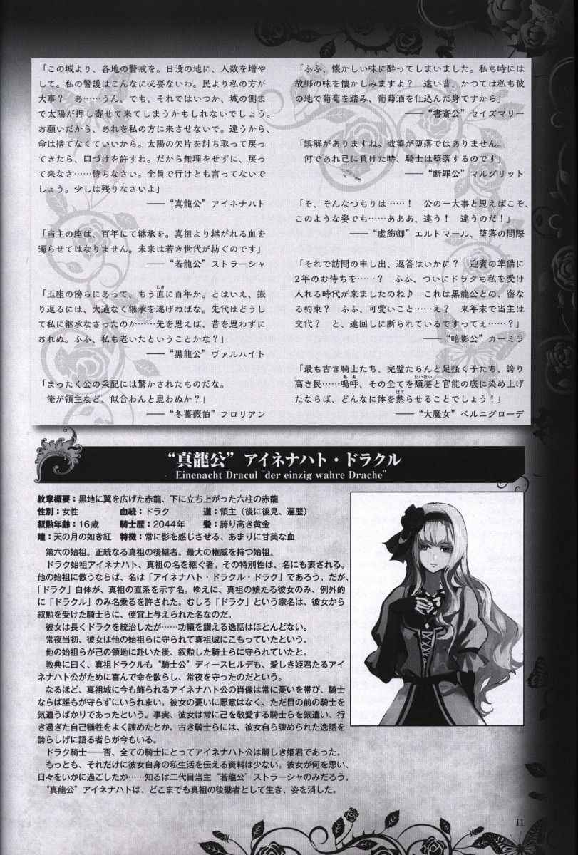 Kadokawa サングトラヴェリア 常夜国騎士譚rpgドラクルージュ まんだらけ Mandarake