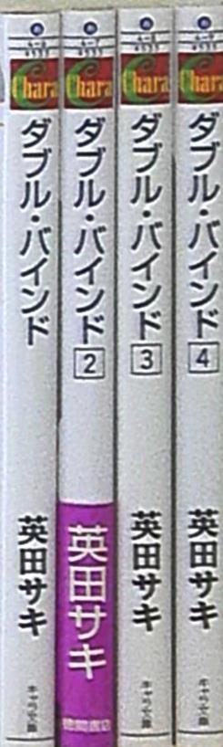 徳間書店 キャラ 英田サキ ダブル バインド 全4巻 セット まんだらけ Mandarake