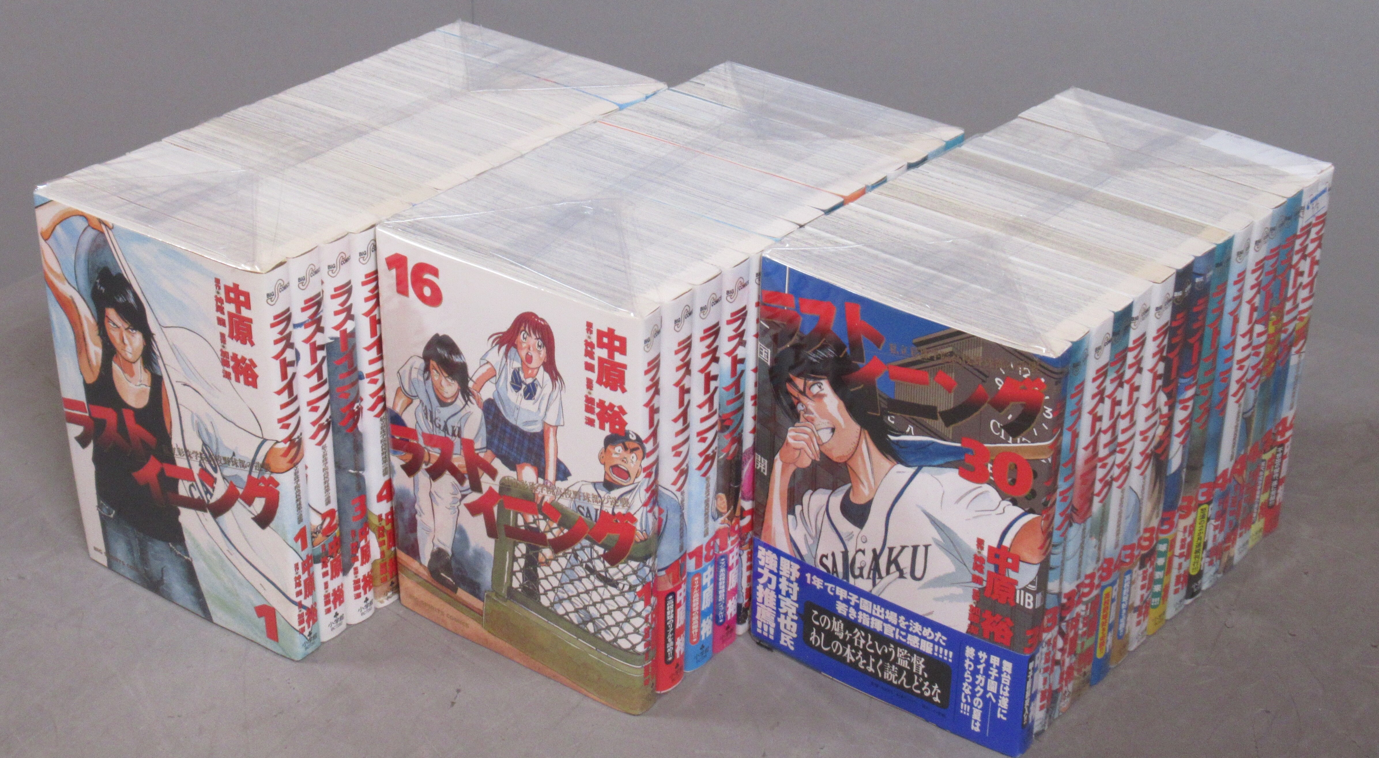 スーパーセール期間限定 ラストイニング 全４４巻 青年漫画