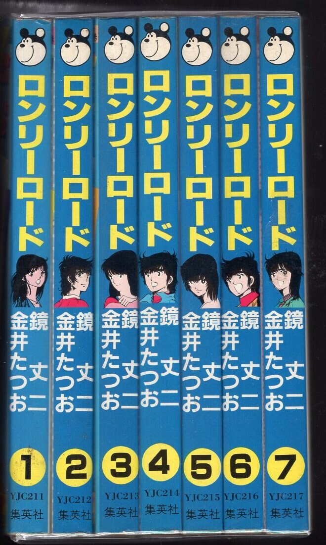 集英社 ヤングジャンプコミックス 金井たつお ロンリーロード 全7巻 セット まんだらけ Mandarake