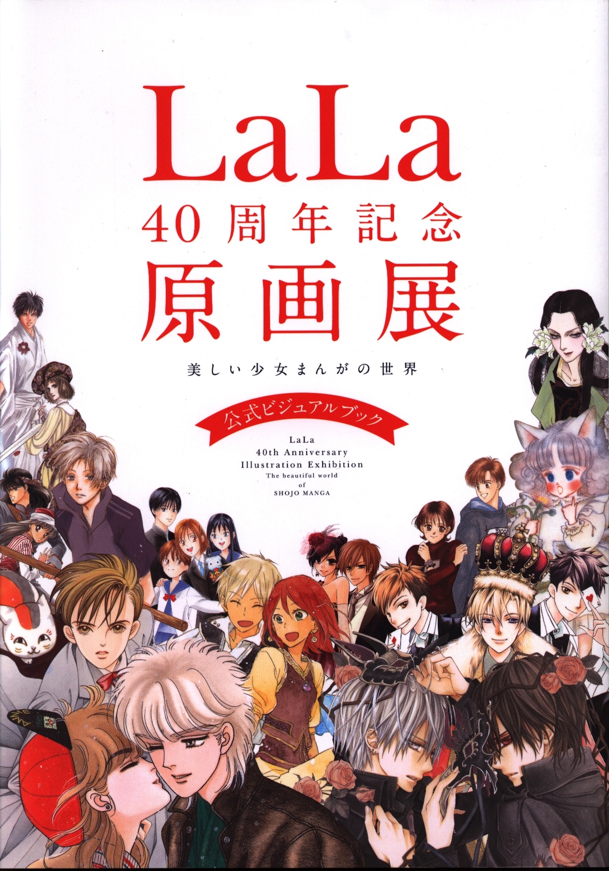 LaLa40周年原画展 缶バッジ-