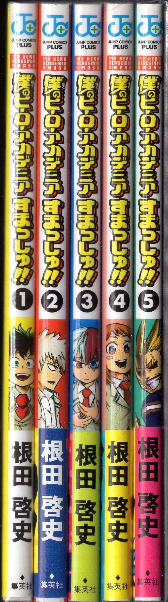 僕のヒーローアカデミア すまっしゅ!! 全5巻セット 根田 啓史 - 全巻セット