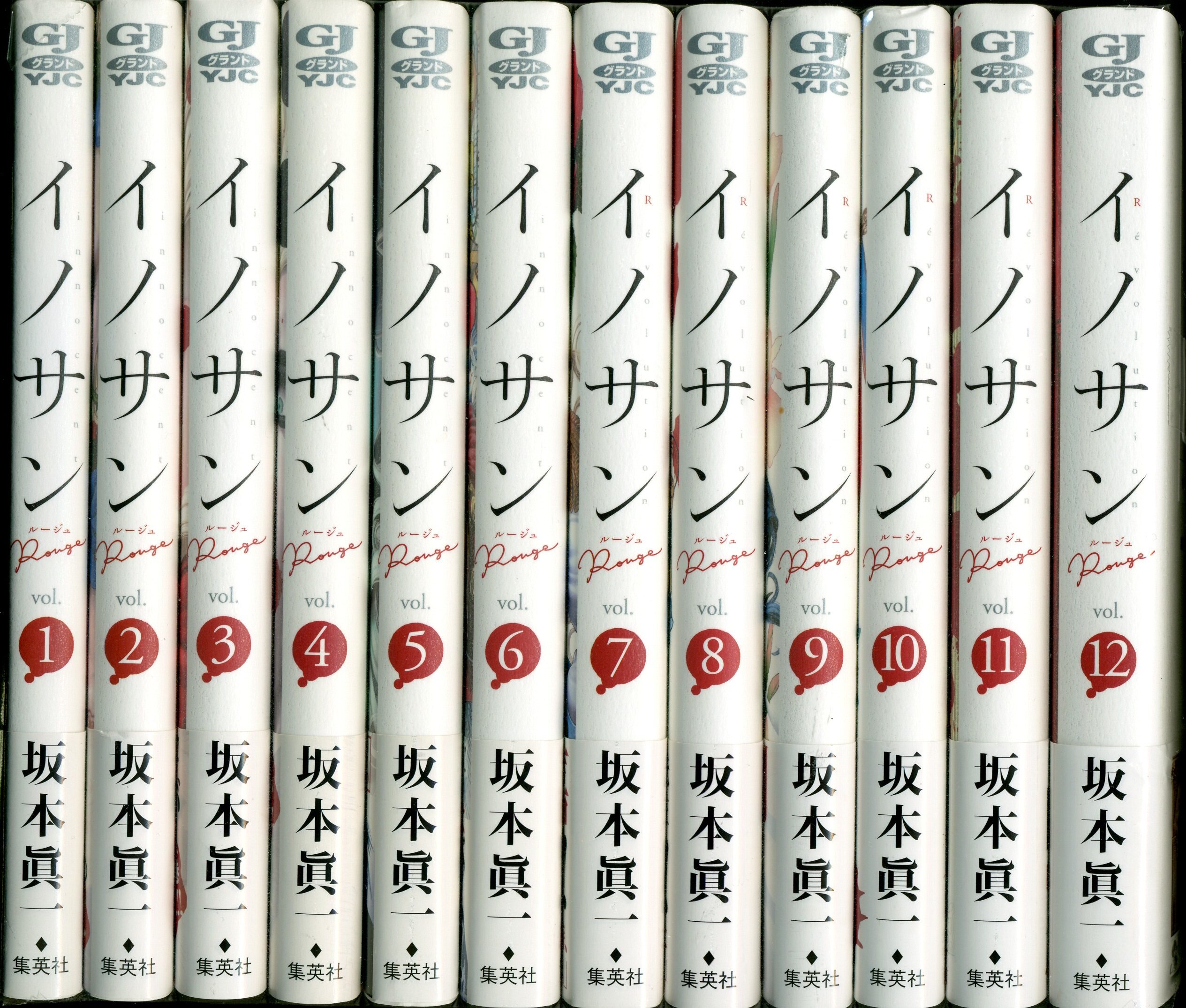 イノサンrouge 1 8巻セットイノサンrouge 1 8巻セット