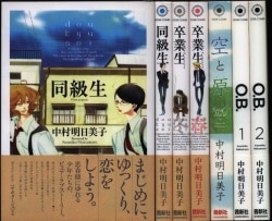 集英社 Eyesコミックス エンゾウ さよなら 愛しのマイフレンド 全2巻 セット まんだらけ Mandarake