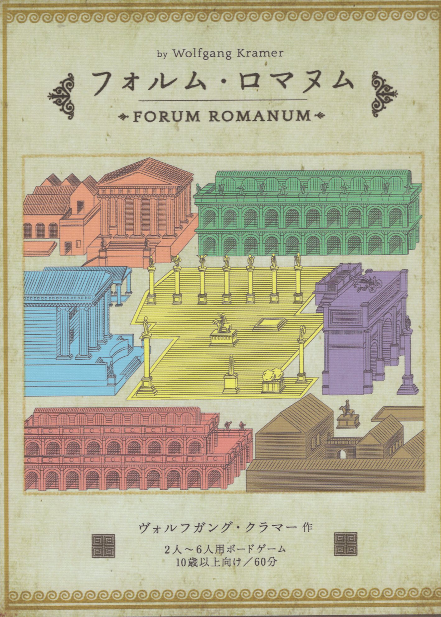 Forum Romanum, Board Game