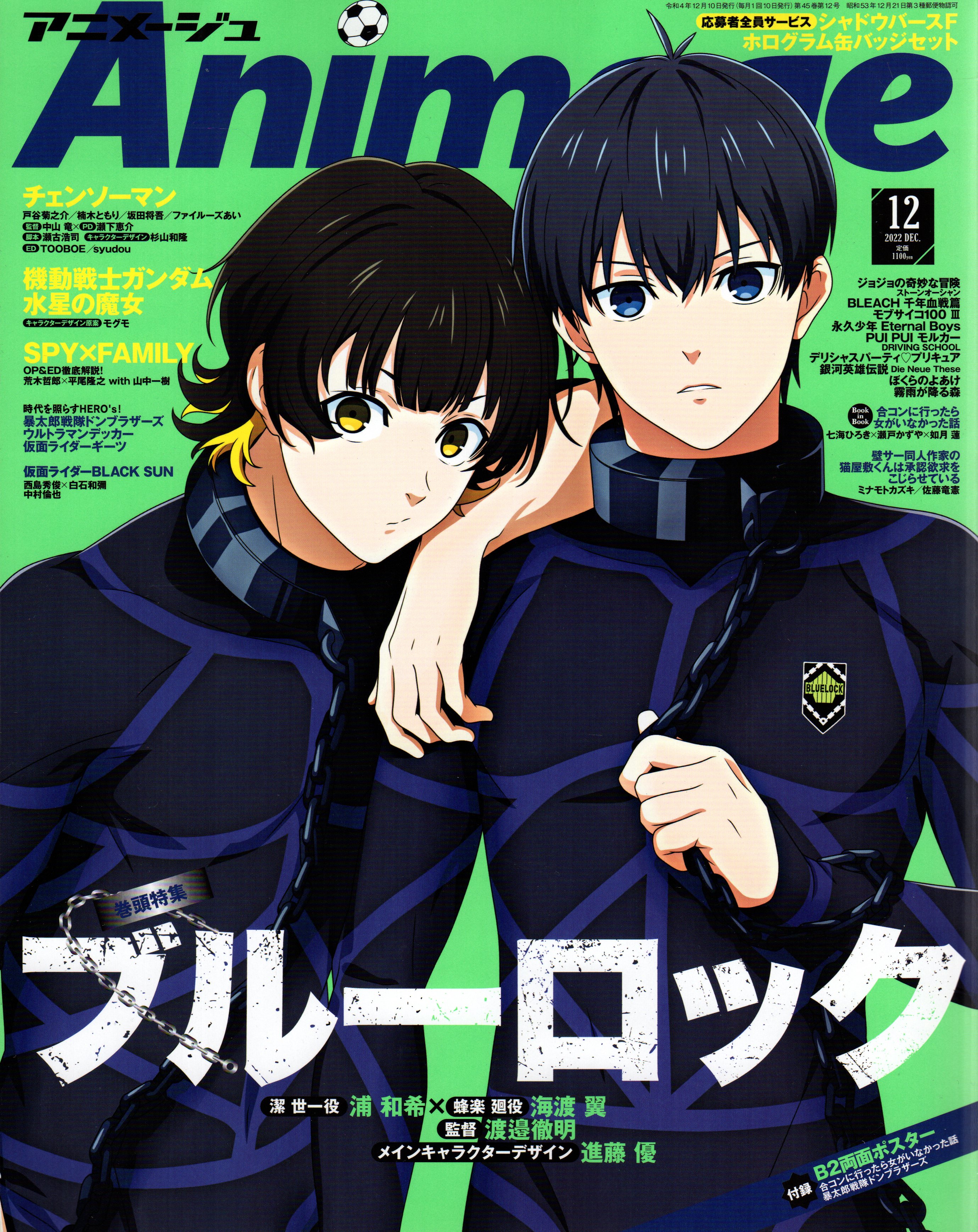 Otaku Magazine - December 2022 Back Issue