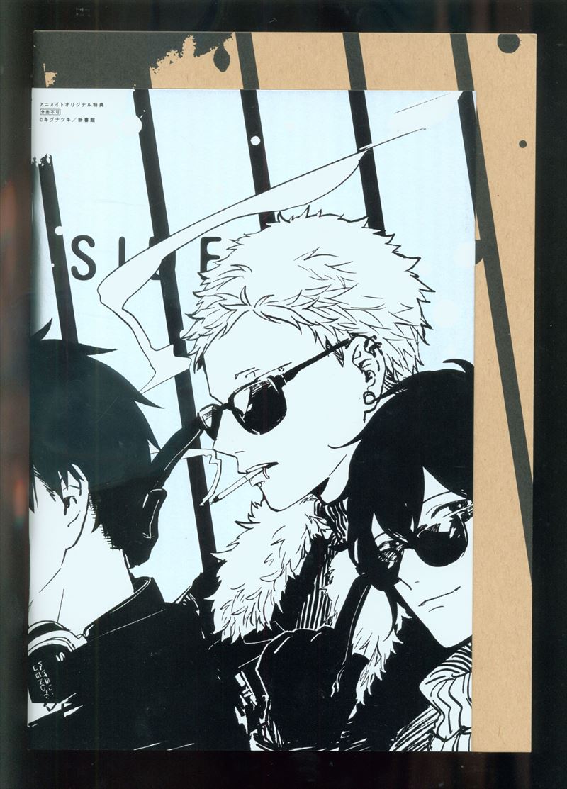 新書館 有償特典 キヅナツキ モノクロside ギヴンイラスト集アニメイトオンリーショップ有償特典小冊子 まんだらけ Mandarake