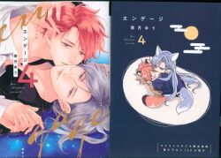 まんだらけ | ラララ(池袋店) コミック/ディスク/BL関連品 - 【2022/3