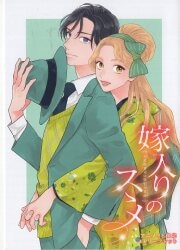 高永ひなこ 恋する暴君 1 | まんだらけ Mandarake 高永ひなこ 恋する暴君 1 | まんだらけ Mandarake