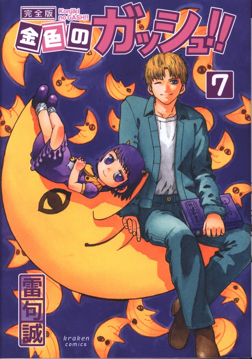 Golden Gash (Zatch Bell) !! Full Version 7 | MANDARAKE 在线商店