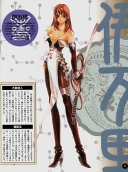 まんだらけ通販 | 火魅子伝