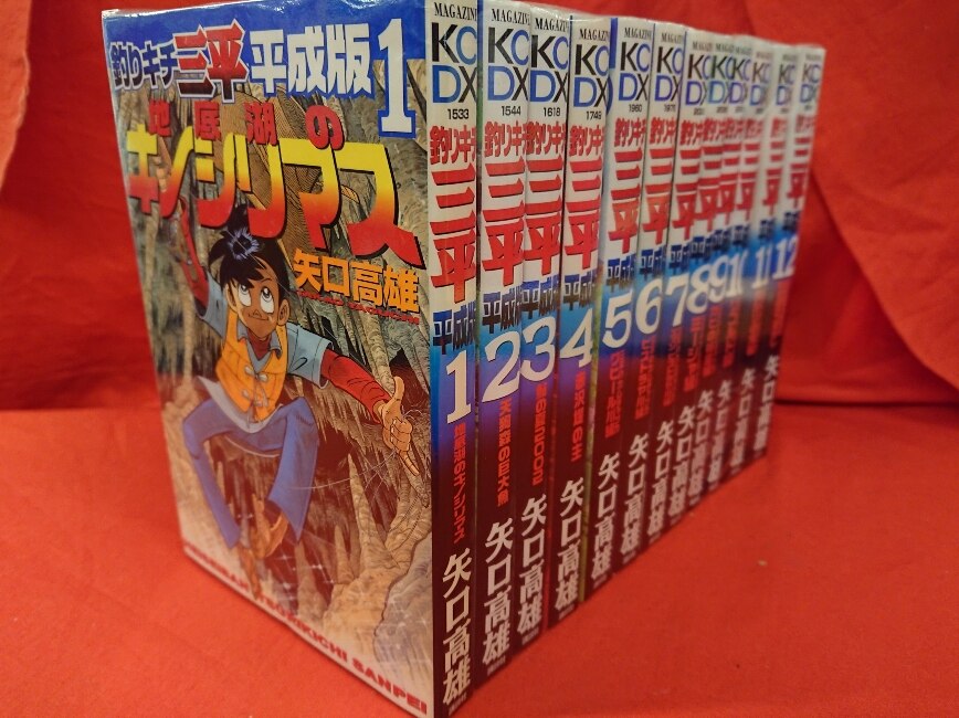 講談社 Dxkc 矢口高雄 釣りキチ三平平成版 全12巻 セット まんだらけ Mandarake