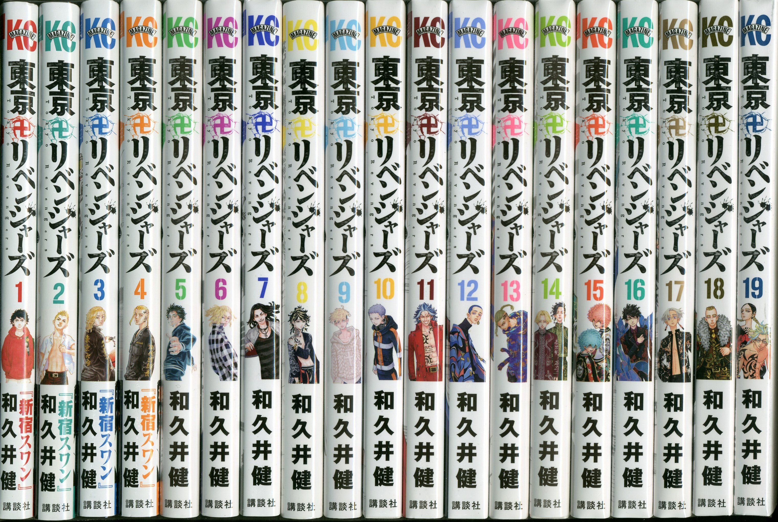 東京卍リベンジャーズ 1〜19巻セット - 少年漫画