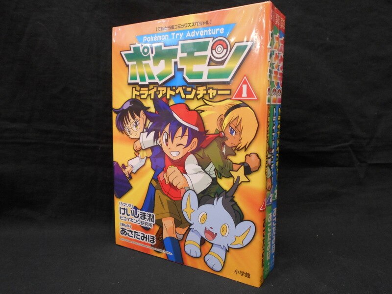 小学館 てんとう虫コミックススペシャル けいじま潤 ポケモントライアドベンチャー 全3巻 セット まんだらけ Mandarake