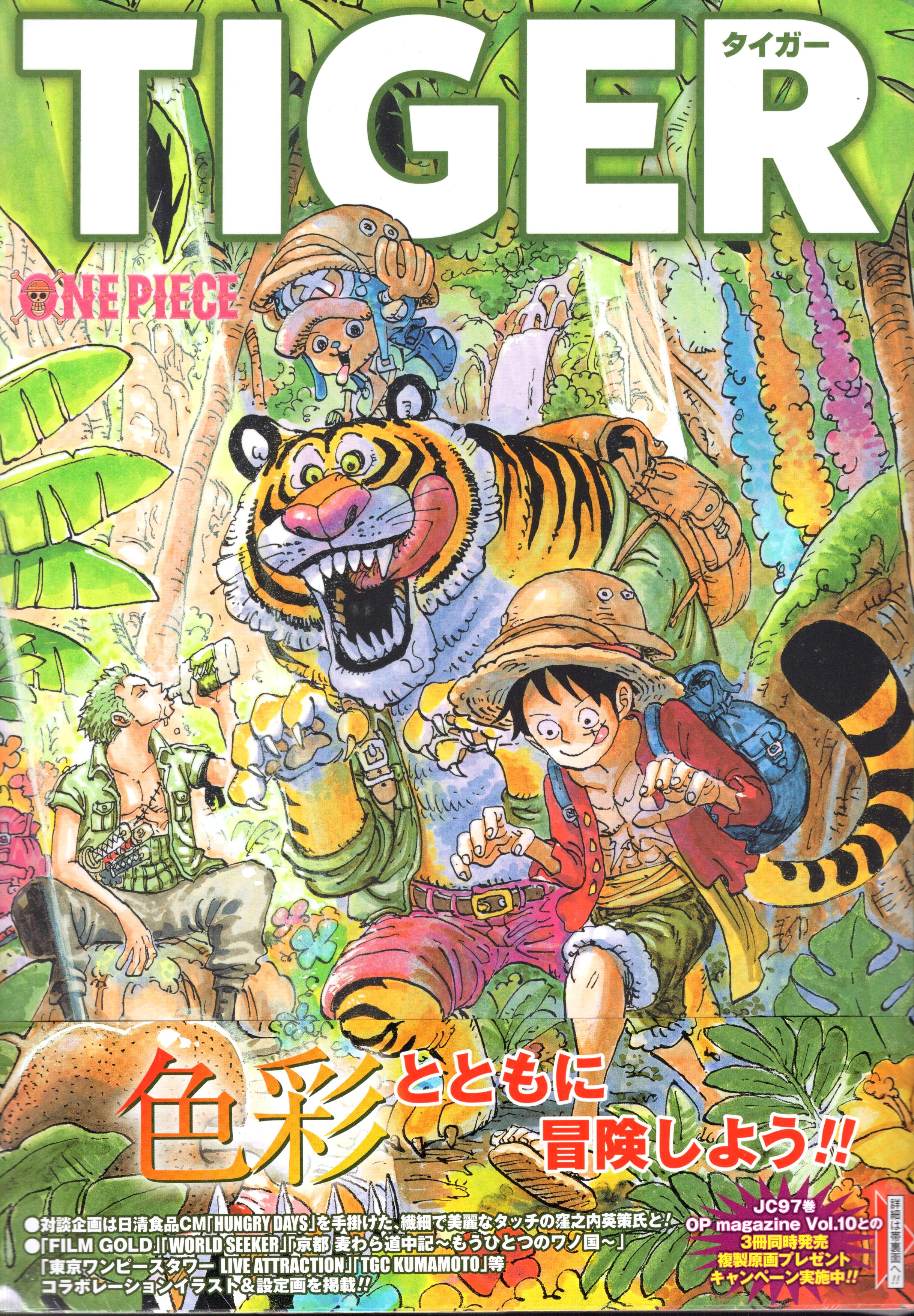 Shueisha Eiichiro Oda One Piece Color Walk Tiger 9 With Obi Mandarake Online Shop