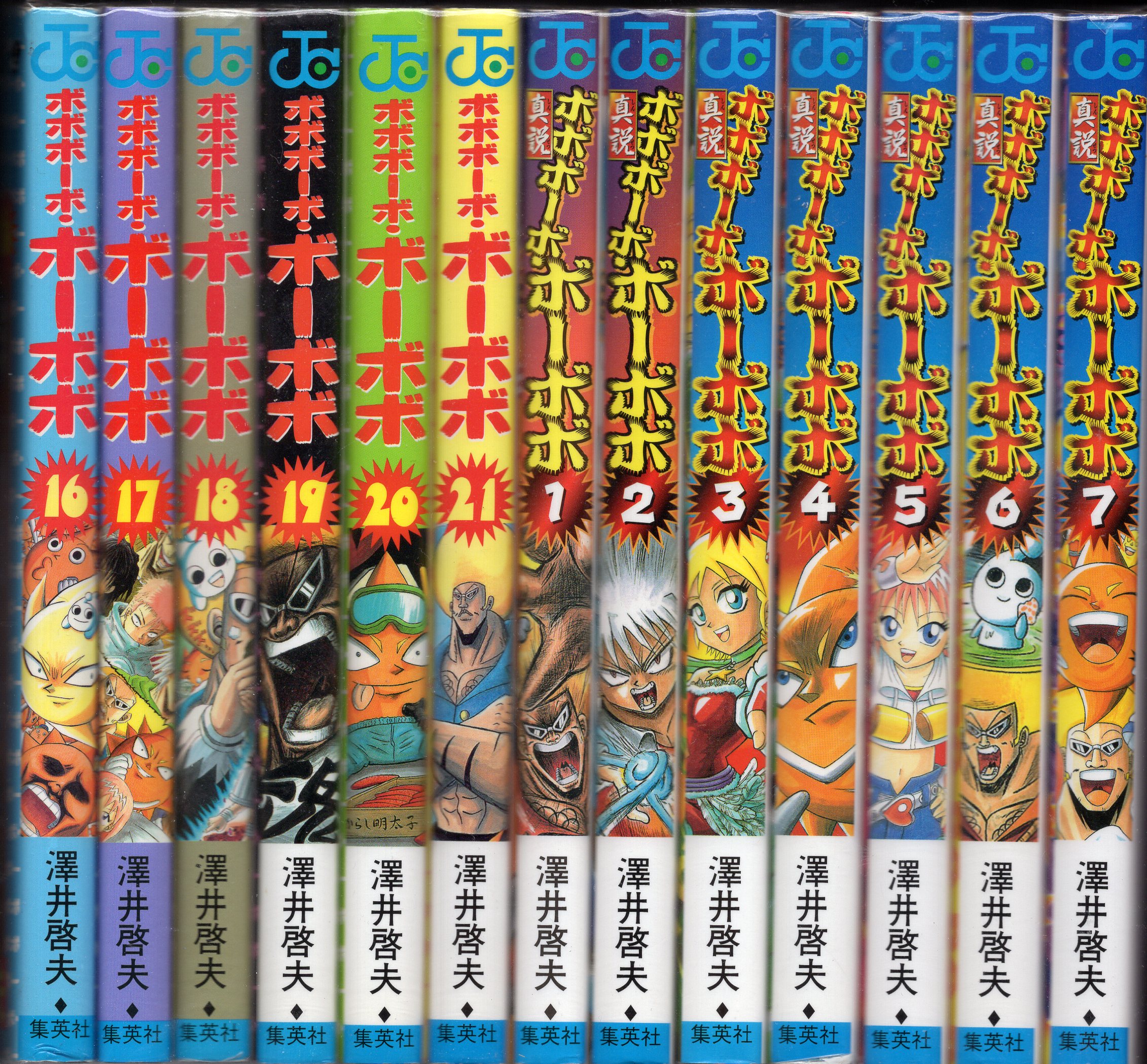 最高 ボボボーボ・ボーボボ 1〜21巻 真説 1〜7巻 【21冊初版】 少年