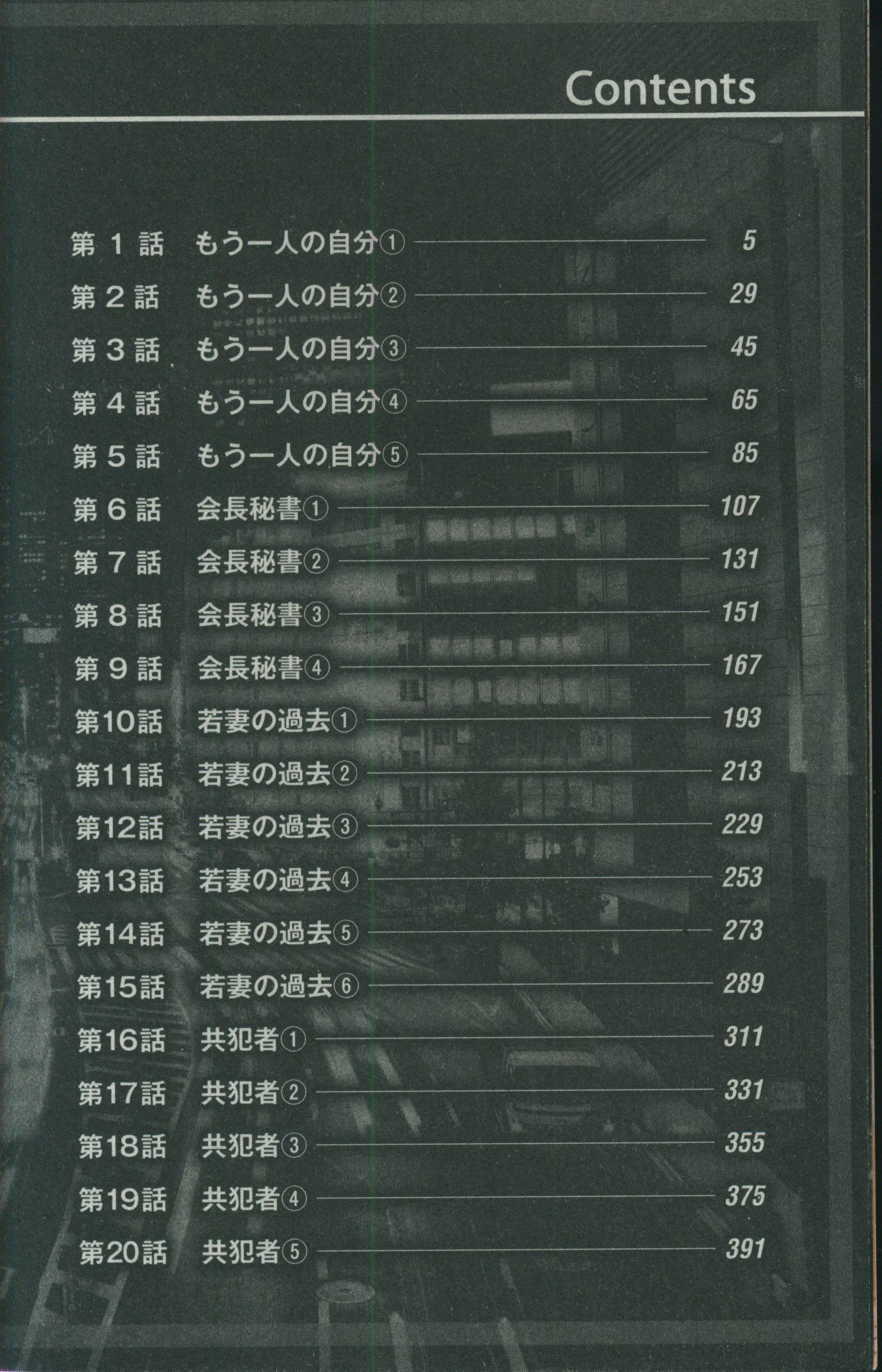 【中古】 新・特命係長只野仁 １９/ぶんか社/柳沢きみお 513qoOLLQgL._UF350,350_QL50_.jpg
