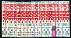 まんだらけ通販 | 実験人形ダミー・オスカー 全19巻