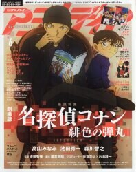 まんだらけ通販 アニメディア